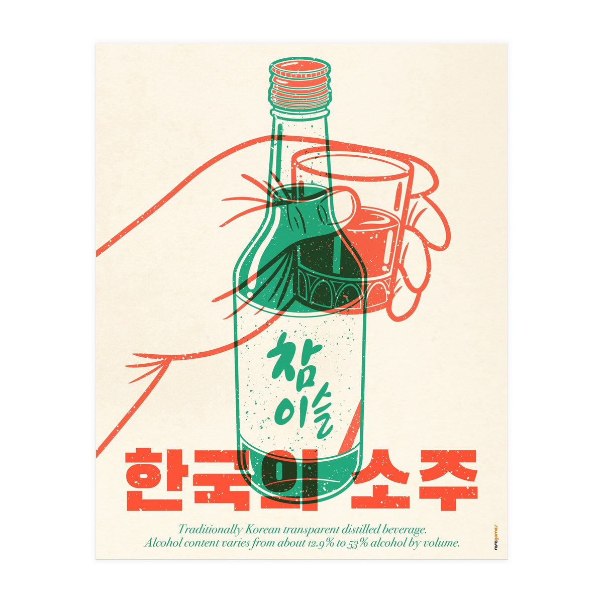 Korean Soju (Print Only)