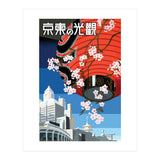 Tokyo (Print Only) thumbnail
