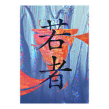 Youth KANJI (Print Only) thumbnail