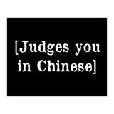 Judges You In Chinese (Print Only) thumbnail