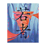 Youth KANJI (Print Only) thumbnail