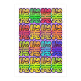 Graffitis 2021 Tapiz 98 (Print Only) thumbnail