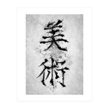 Kanji Art (Print Only) thumbnail