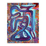 New Graffiti2022 313 (Print Only) thumbnail