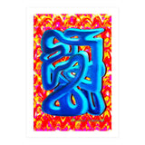 Graffiti Nuevo 2023 8 (Print Only) thumbnail