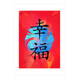 Happiness KANJI (Print Only) thumbnail
