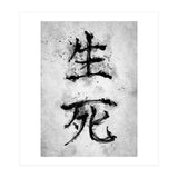 Kanji Life And Death (Print Only) thumbnail