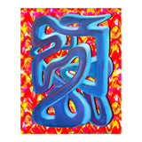 Graffiti Nuevo 2023 6 (Print Only) thumbnail