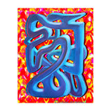 Graffiti Nuevo 2023 7 (Print Only) thumbnail