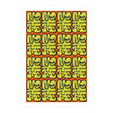 Garffiti 23 Tapiz F (Print Only) thumbnail
