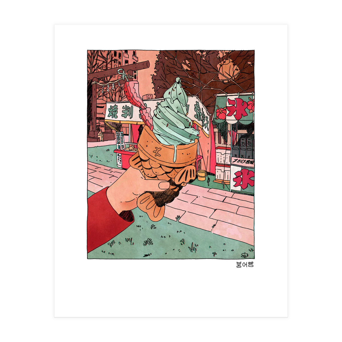 Bungeo Ppang (Print Only)