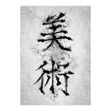 Kanji Art (Print Only) thumbnail
