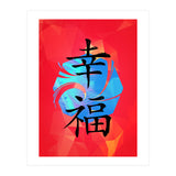 Happiness KANJI (Print Only) thumbnail