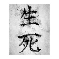Kanji Life And Death (Print Only)