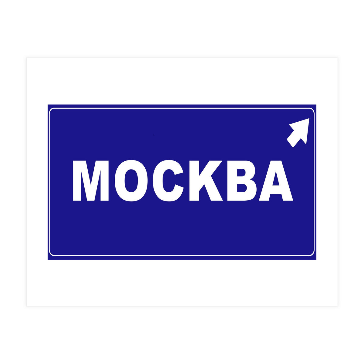 Let`s go to Mockba, Russia! White road sign (Print Only)