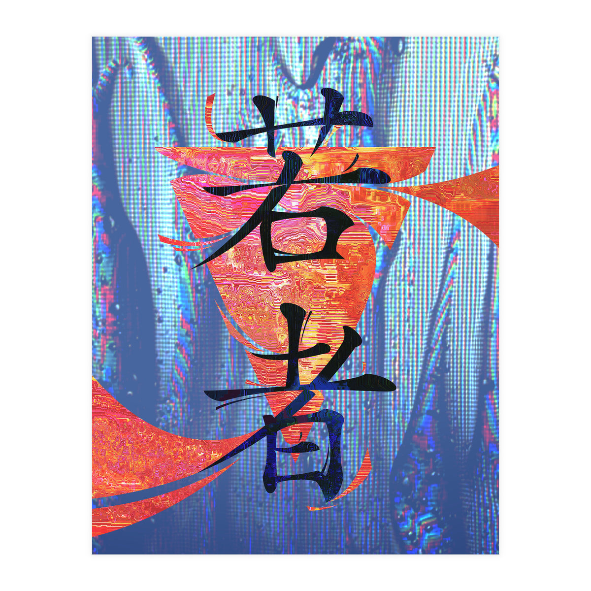 Youth KANJI (Print Only)