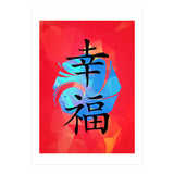 Happiness KANJI (Print Only) thumbnail