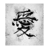 Kanji Love (Print Only) thumbnail