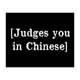 Judges You In Chinese (Print Only) thumbnail