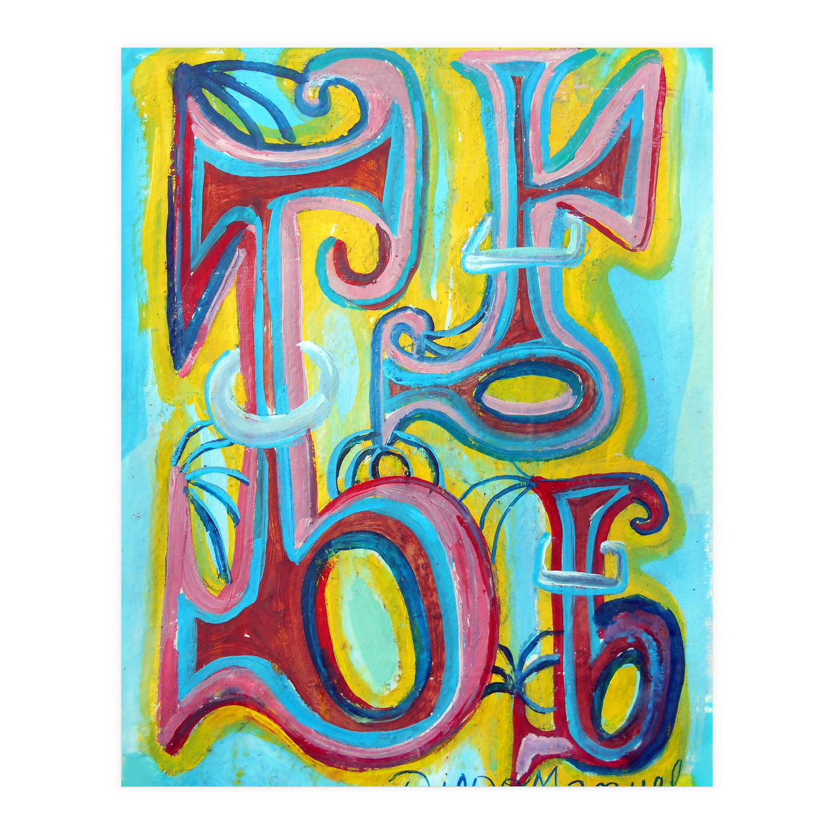 Pop Abstracto 2021 4 (Print Only)