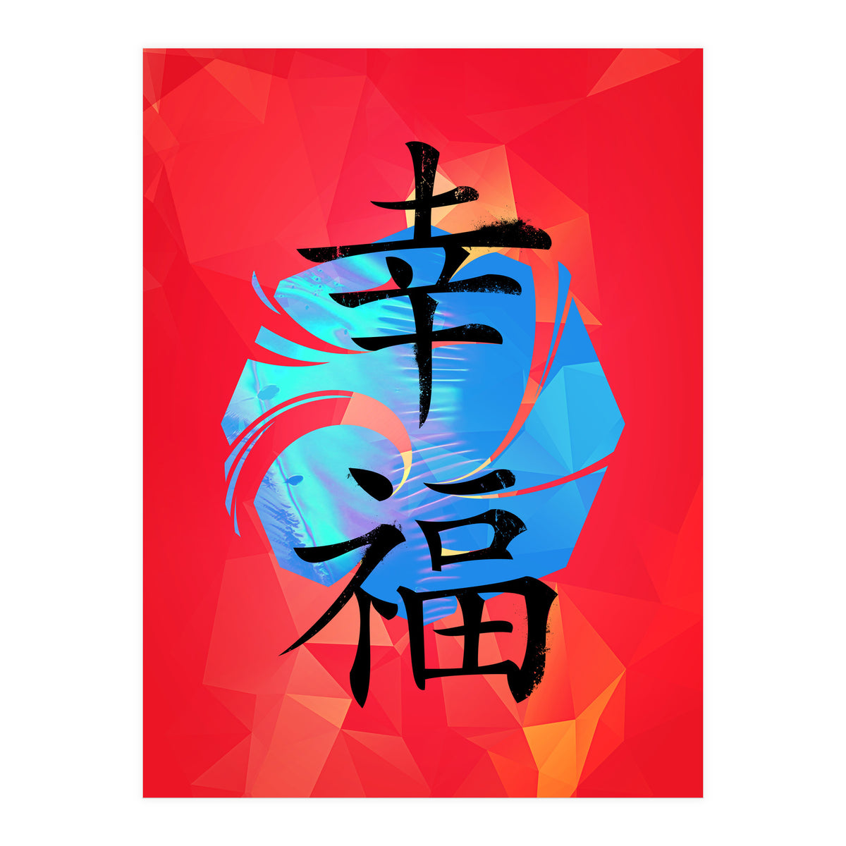Happiness KANJI (Print Only)