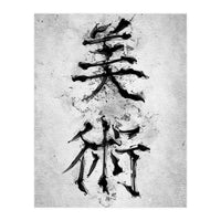 Kanji Art (Print Only)
