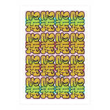Graffitis 2021 Tapiz 95 (Print Only) thumbnail