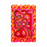 Graffiti Nuevo 2023 5 (Print Only) thumbnail