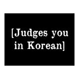 Judges You In Korean (Print Only) thumbnail