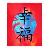 Happiness KANJI (Print Only) thumbnail