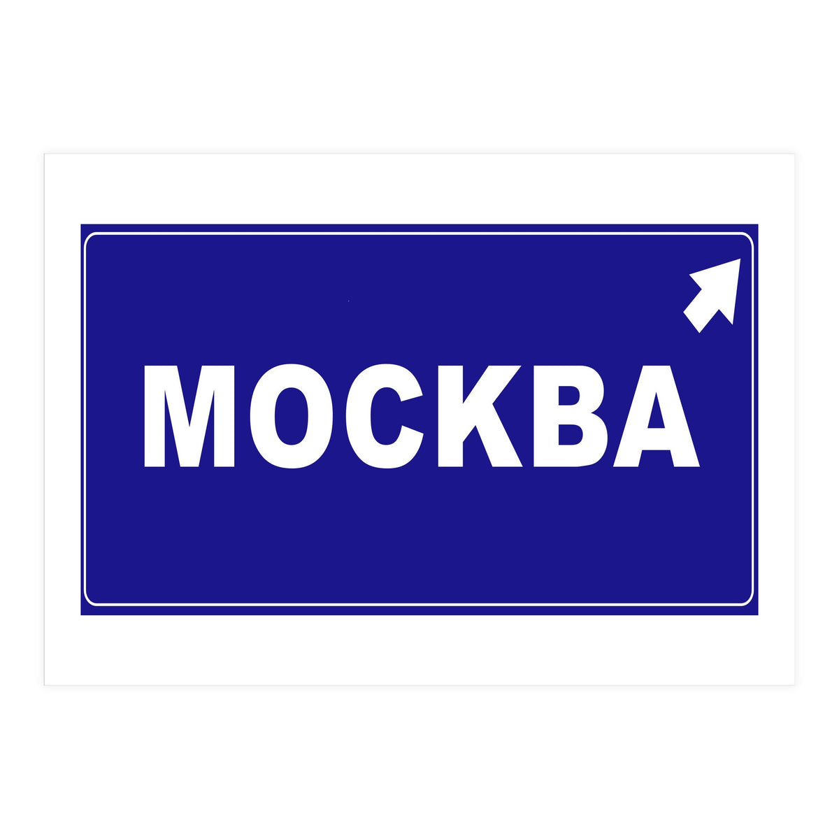 Let`s go to Mockba, Russia! White road sign (Print Only)
