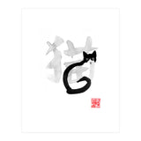 Neko (Print Only) thumbnail