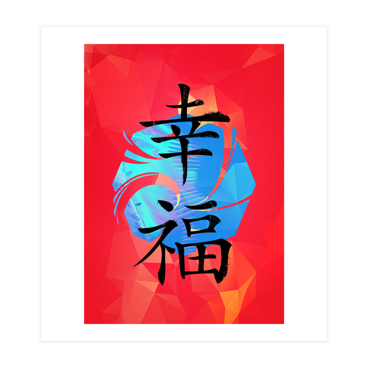 Happiness KANJI (Print Only)