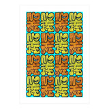Garffiti 23 29 Tapiz C (Print Only) thumbnail