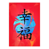 Happiness KANJI (Print Only) thumbnail