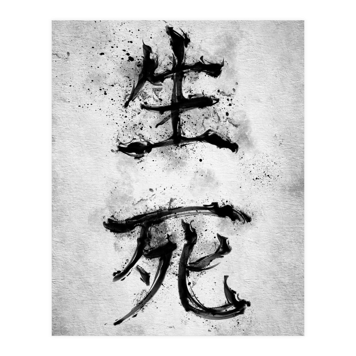 Kanji Life And Death (Print Only)