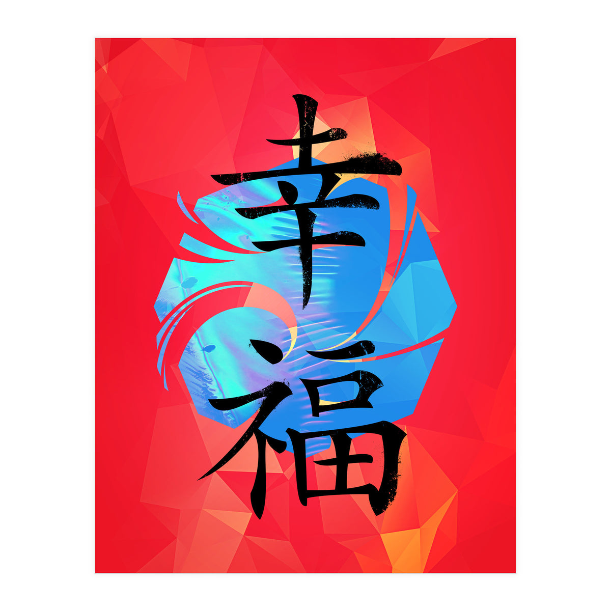 Happiness KANJI (Print Only)