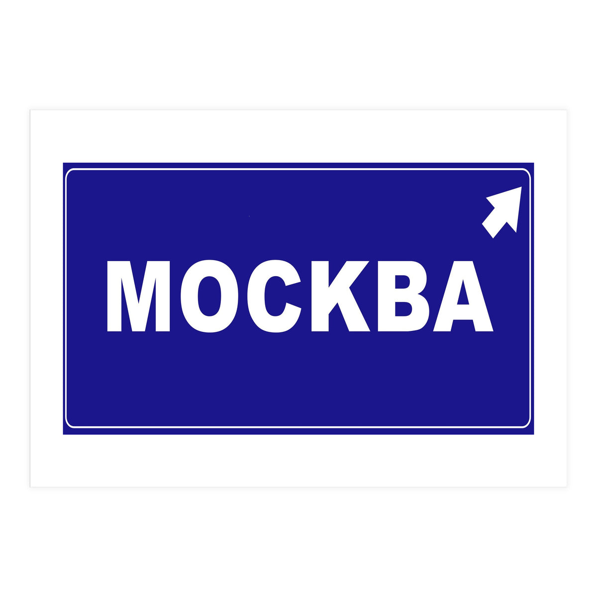 Let`s go to Mockba, Russia! White road sign (Print Only)