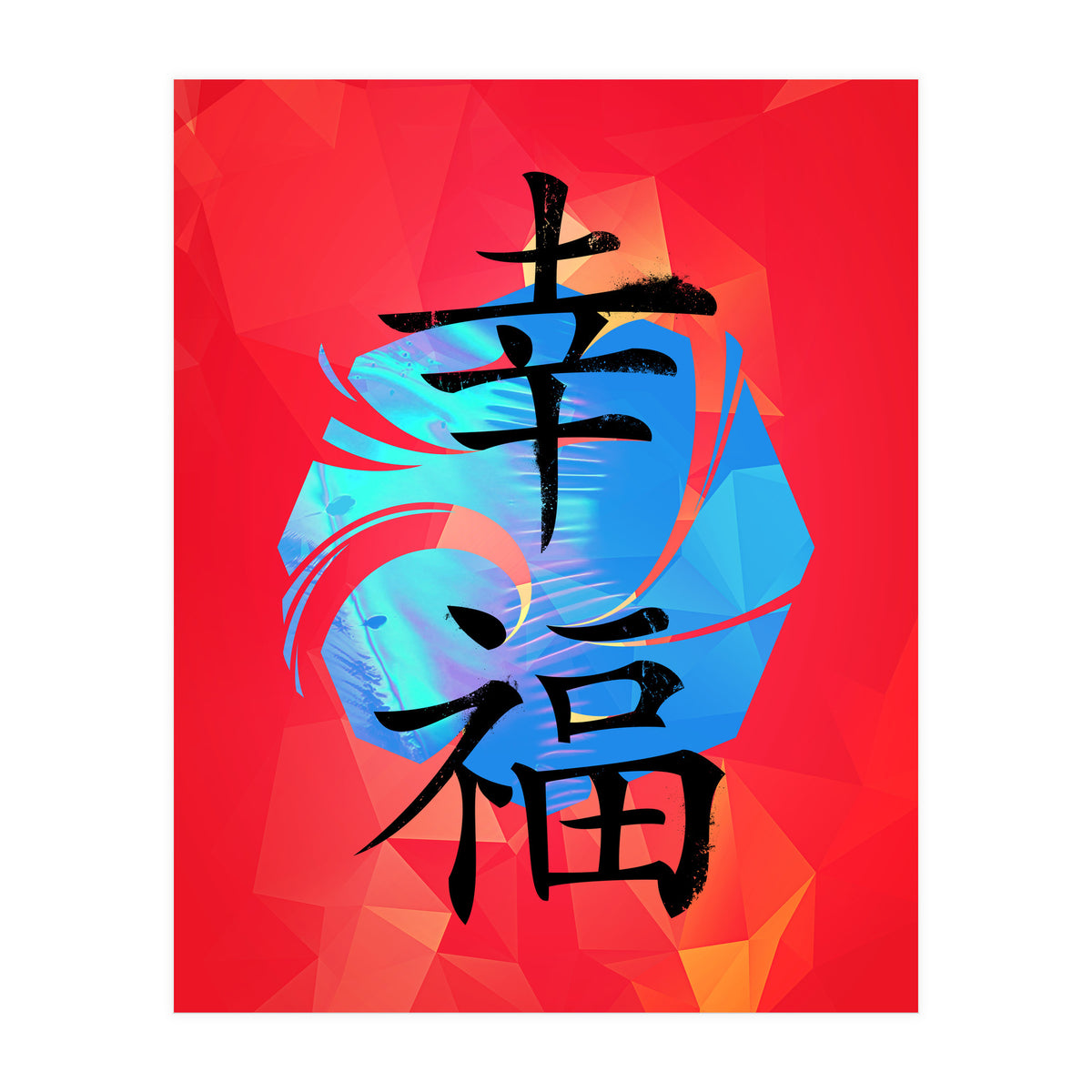 Happiness KANJI (Print Only)