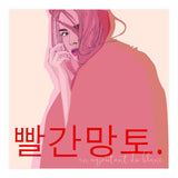 Chaperon Rouge (Print Only) thumbnail